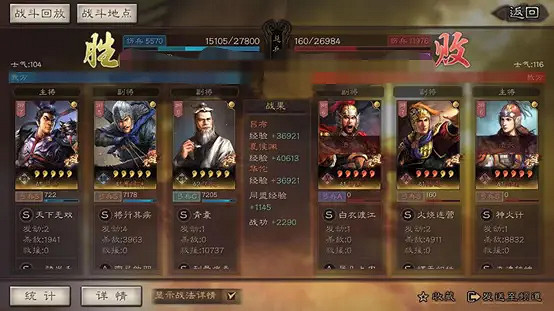 《三國志戰略版》爆頭隊什麽意思 爆頭騎陣容一覽 《三國志戰略版》爆頭隊什麽意思 爆頭騎陣容一覽