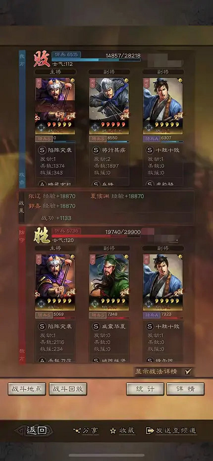 《三國志戰略版》爆頭隊什麽意思 爆頭騎陣容一覽 《三國志戰略版》爆頭隊什麽意思 爆頭騎陣容一覽