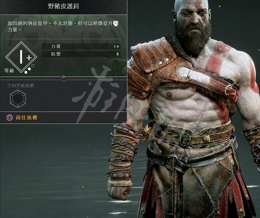 《戰神4》奎托斯全胸甲資料圖鑒大全 奎托斯全胸甲怎麽升級？