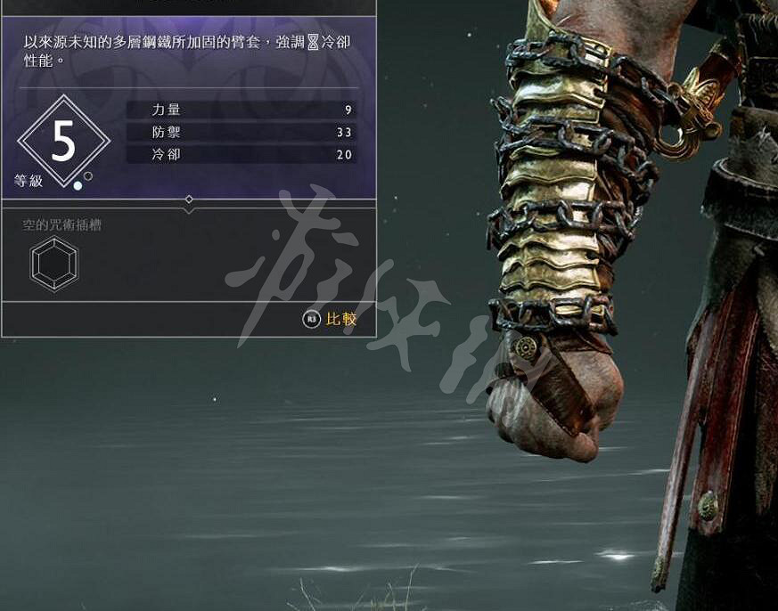 《戰神4》奎托斯腕甲資料圖鑒大全 奎托斯腕甲獲得方法及升級材料匯總 《戰神4》奎托斯腕甲資料圖鑒大全 奎托斯腕甲獲得方法及升級材料匯總