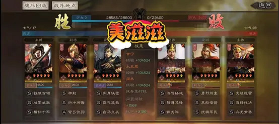 《三國志戰略版》爆頭隊什麽意思 爆頭騎陣容一覽 《三國志戰略版》爆頭隊什麽意思 爆頭騎陣容一覽