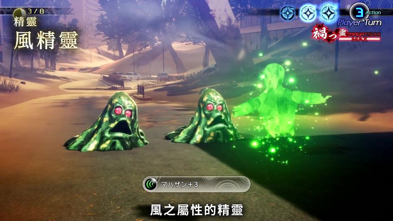 《真·女神轉生5》惡魔介紹：四元素之一風精靈