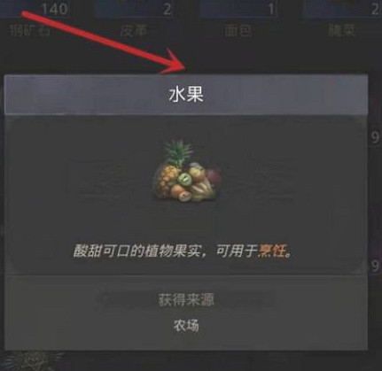 《地下城堡3》水果布丁配方 水果布丁怎麽做 《地下城堡3》水果布丁配方 水果布丁怎麽做