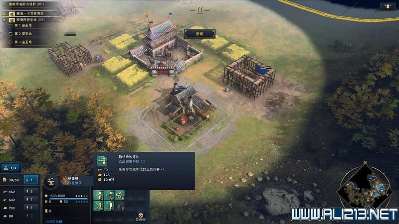 《世紀帝國4》新手攻略圖文全解析 新手教學全方面解析