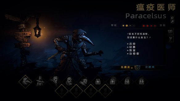 《暗黑地牢2》圖文攻略：全劇情流程+全關卡+全職業+全道具+全技能+全裝備+全飾品+全物品+職業搭配+操作介紹