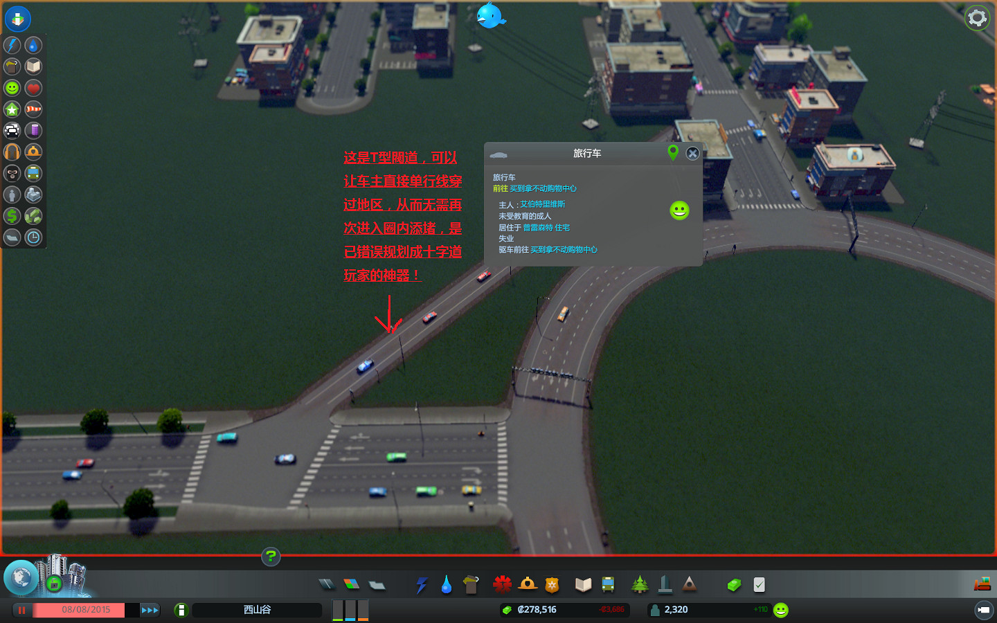 《大都會:天際》交通規劃圖文解析及心得技巧分享攻略 《大都會:天際》交通規劃圖文解析及心得技巧分享攻略