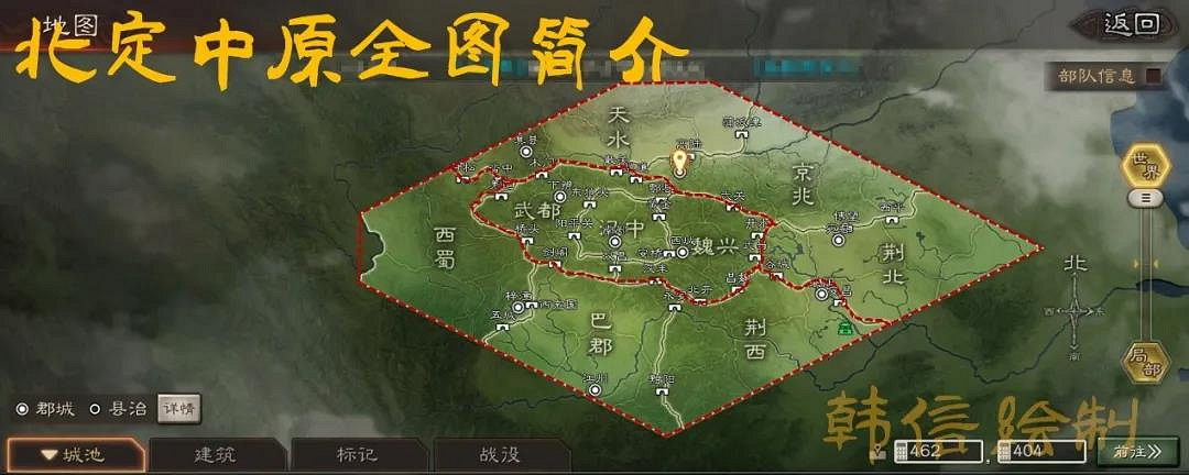 《三國志戰略版》S10地圖解析 北定中原賽季地圖機制 《三國志戰略版》S10地圖解析 北定中原賽季地圖機制