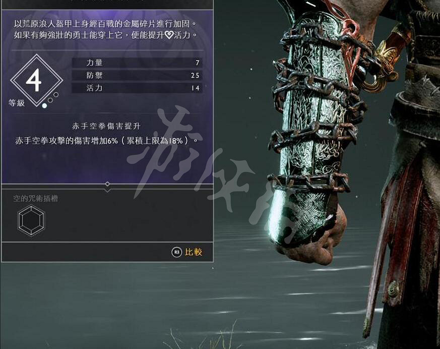 《戰神4》奎托斯腕甲資料圖鑒大全 奎托斯腕甲獲得方法及升級材料匯總 《戰神4》奎托斯腕甲資料圖鑒大全 奎托斯腕甲獲得方法及升級材料匯總