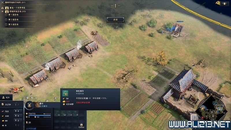 《世紀帝國4》新手攻略圖文全解析 新手教學全方面解析