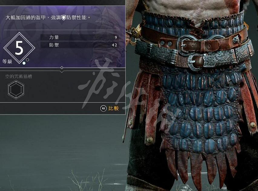 《戰神4》奎托斯腰甲資料圖鑒大全 奎托斯腰甲屬性及獲得方法 《戰神4》奎托斯腰甲資料圖鑒大全 奎托斯腰甲屬性及獲得方法