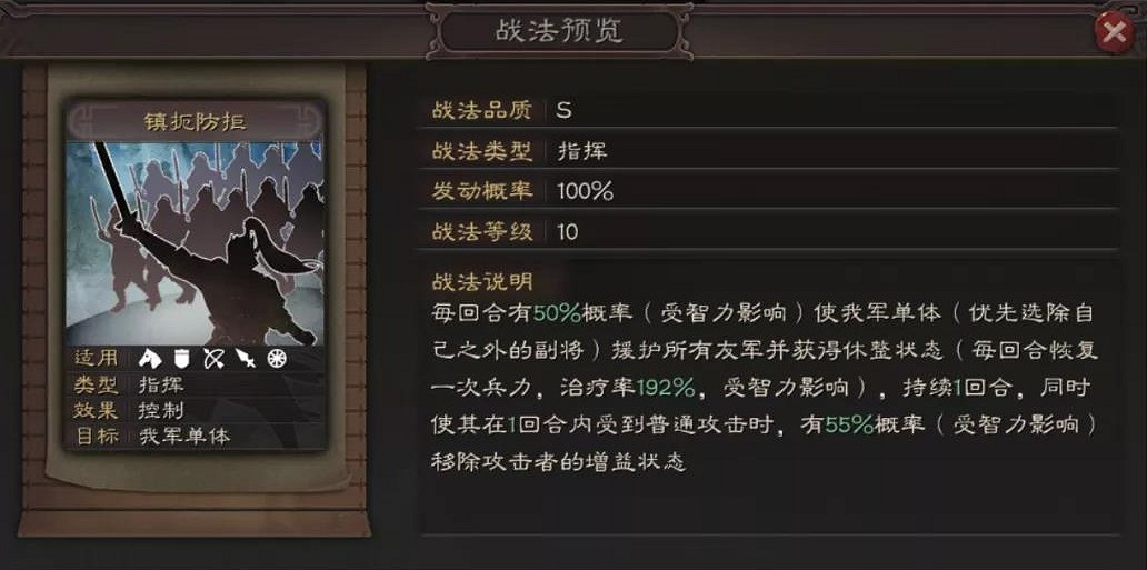 《三國志戰略版》滿寵司馬盾陣容推薦 滿寵藤甲司馬盾搭配攻略 《三國志戰略版》滿寵司馬盾陣容推薦 滿寵藤甲司馬盾搭配攻略
