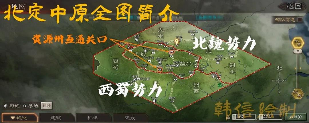 《三國志戰略版》S10地圖解析 北定中原賽季地圖機制 《三國志戰略版》S10地圖解析 北定中原賽季地圖機制