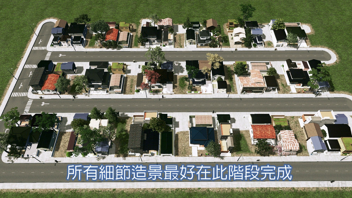 《大都會:天際》利用排列組合及圖形拚接快速建城圖文教學 《大都會:天際》利用排列組合及圖形拚接快速建城圖文教學