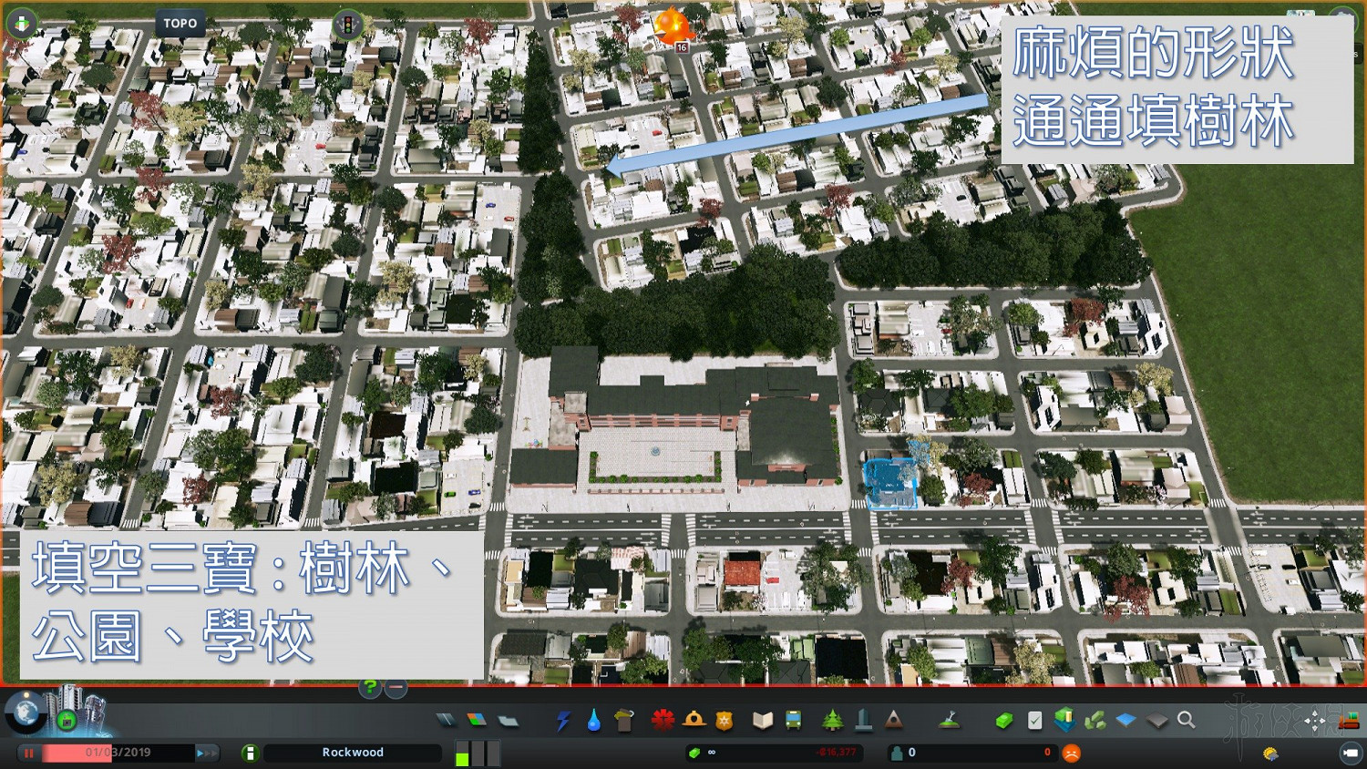 《大都會：天際》利用排列組合及圖形拚接快速建城圖文教學
