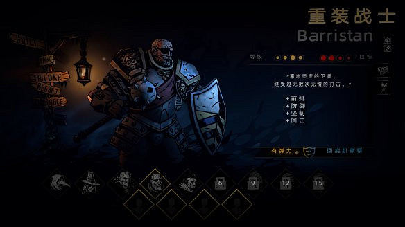 《暗黑地牢2》圖文攻略：全劇情流程+全關卡+全職業+全道具+全技能+全裝備+全飾品+全物品+職業搭配+操作介紹