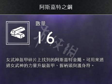 《戰神4》素材全收集圖文攻略 全素材獲取方法+用途詳解 《戰神4》素材全收集圖文攻略 全素材獲取方法+用途詳解