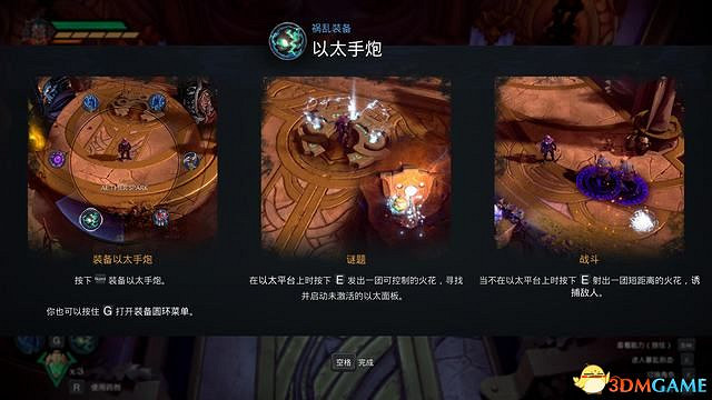 《末世騎士：創世紀》圖文上手指南 全技能全裝備解析及玩法技巧