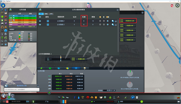 《大都會：天際》公共交通怎麽規劃 公共交通規劃指南