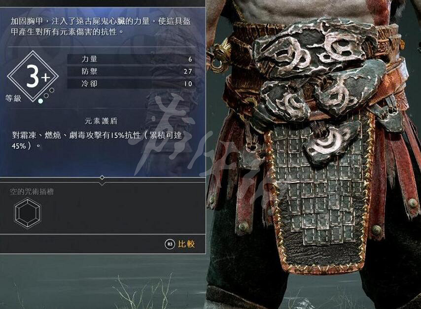 《戰神4》奎托斯腰甲資料圖鑒大全 奎托斯腰甲屬性及獲得方法 《戰神4》奎托斯腰甲資料圖鑒大全 奎托斯腰甲屬性及獲得方法