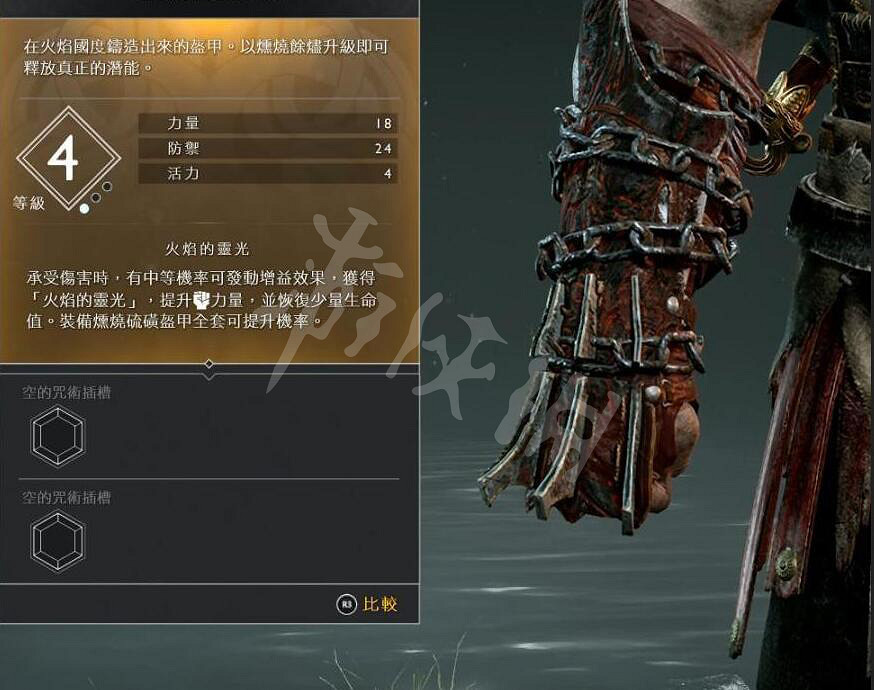 《戰神4》奎托斯腕甲資料圖鑒大全 奎托斯腕甲獲得方法及升級材料匯總 《戰神4》奎托斯腕甲資料圖鑒大全 奎托斯腕甲獲得方法及升級材料匯總