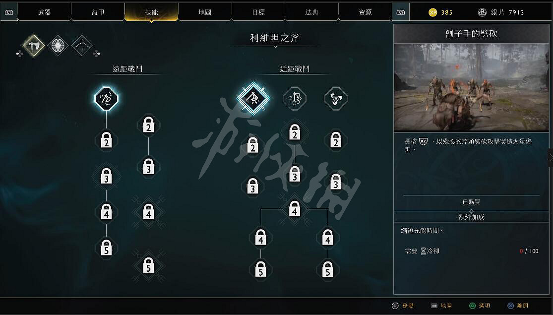 《戰神4》斷橋二連戰新手過關攻略 斷橋二連戰怎麽打？