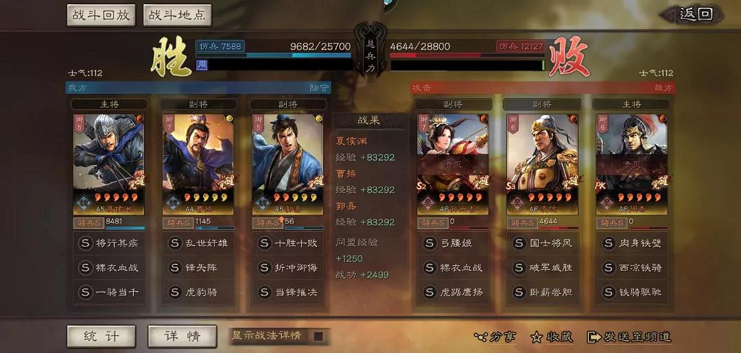 《三國志戰略版》夏侯淵曹操郭嘉戰法搭配 單核夏侯淵陣容推薦