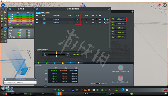 《大都會：天際》公共交通怎麽規劃 公共交通規劃指南