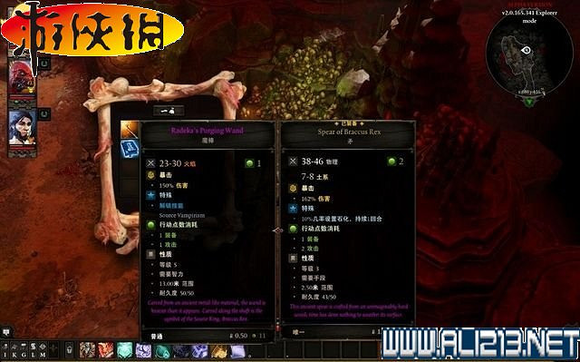 《神諭:原罪2》全劇情流程全任務圖文攻略【完結】 《神諭:原罪2》全劇情流程全任務圖文攻略【完結】