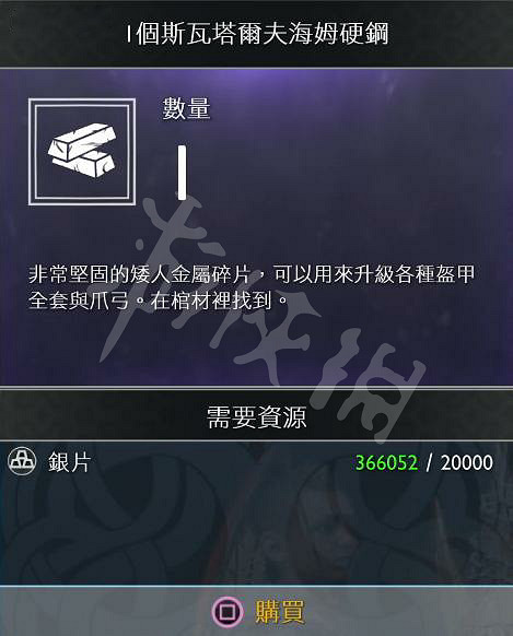 《戰神4》素材全收集圖文攻略 全素材獲取方法+用途詳解 《戰神4》素材全收集圖文攻略 全素材獲取方法+用途詳解