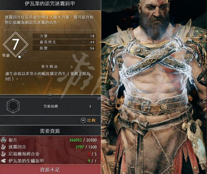 《戰神4》奎托斯全胸甲資料圖鑒大全 奎托斯全胸甲怎麽升級? 《戰神4》奎托斯全胸甲資料圖鑒大全 奎托斯全胸甲怎麽升級?