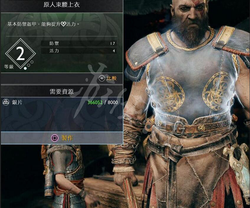 《戰神4》奎托斯全胸甲資料圖鑒大全 奎托斯全胸甲怎麽升級？