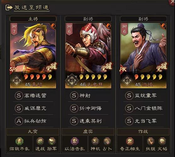 《三國志戰略版》太史慈群弓怎麽樣 太史慈袁紹沮授陣容推薦 《三國志戰略版》太史慈群弓怎麽樣 太史慈袁紹沮授陣容推薦