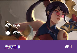 《金鏟鏟之戰》天罰弩神怎麽樣 S1英雄天罰弩神介紹 《金鏟鏟之戰》天罰弩神怎麽樣 S1英雄天罰弩神介紹