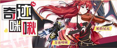 《崩壞3》最新活動匯總 v5.3新增活動一覽