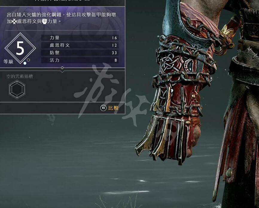 《戰神4》奎托斯腕甲資料圖鑒大全 奎托斯腕甲獲得方法及升級材料匯總 《戰神4》奎托斯腕甲資料圖鑒大全 奎托斯腕甲獲得方法及升級材料匯總