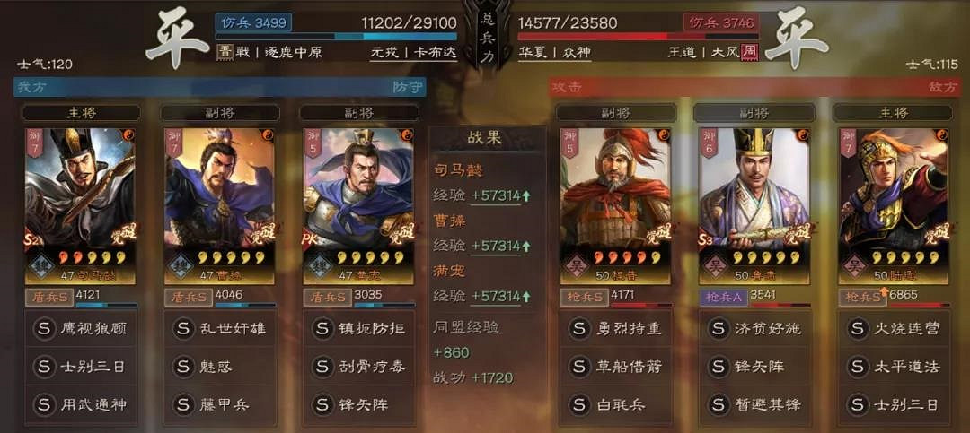 《三國志戰略版》滿寵司馬盾陣容推薦 滿寵藤甲司馬盾搭配攻略 《三國志戰略版》滿寵司馬盾陣容推薦 滿寵藤甲司馬盾搭配攻略
