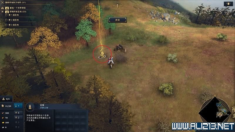 《世紀帝國4》新手攻略圖文全解析 新手教學全方面解析