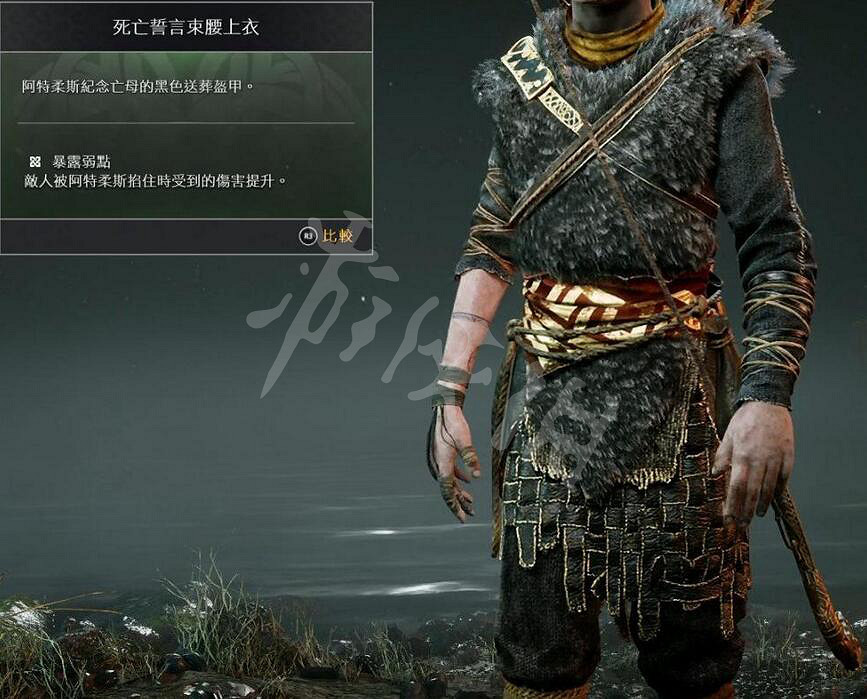 《戰神4》 阿特柔斯全盔甲資料匯總 阿特柔斯盔甲作用介紹 《戰神4》 阿特柔斯全盔甲資料匯總 阿特柔斯盔甲作用介紹