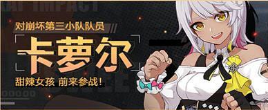 《崩壞3》最新活動匯總 v5.3新增活動一覽