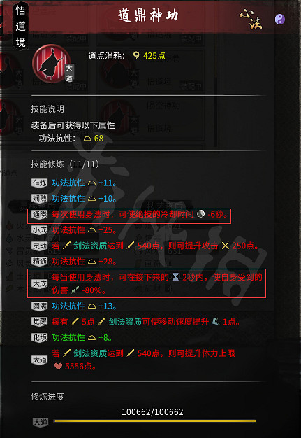 《鬼谷八荒》火修好玩嗎？新版火修心法推薦