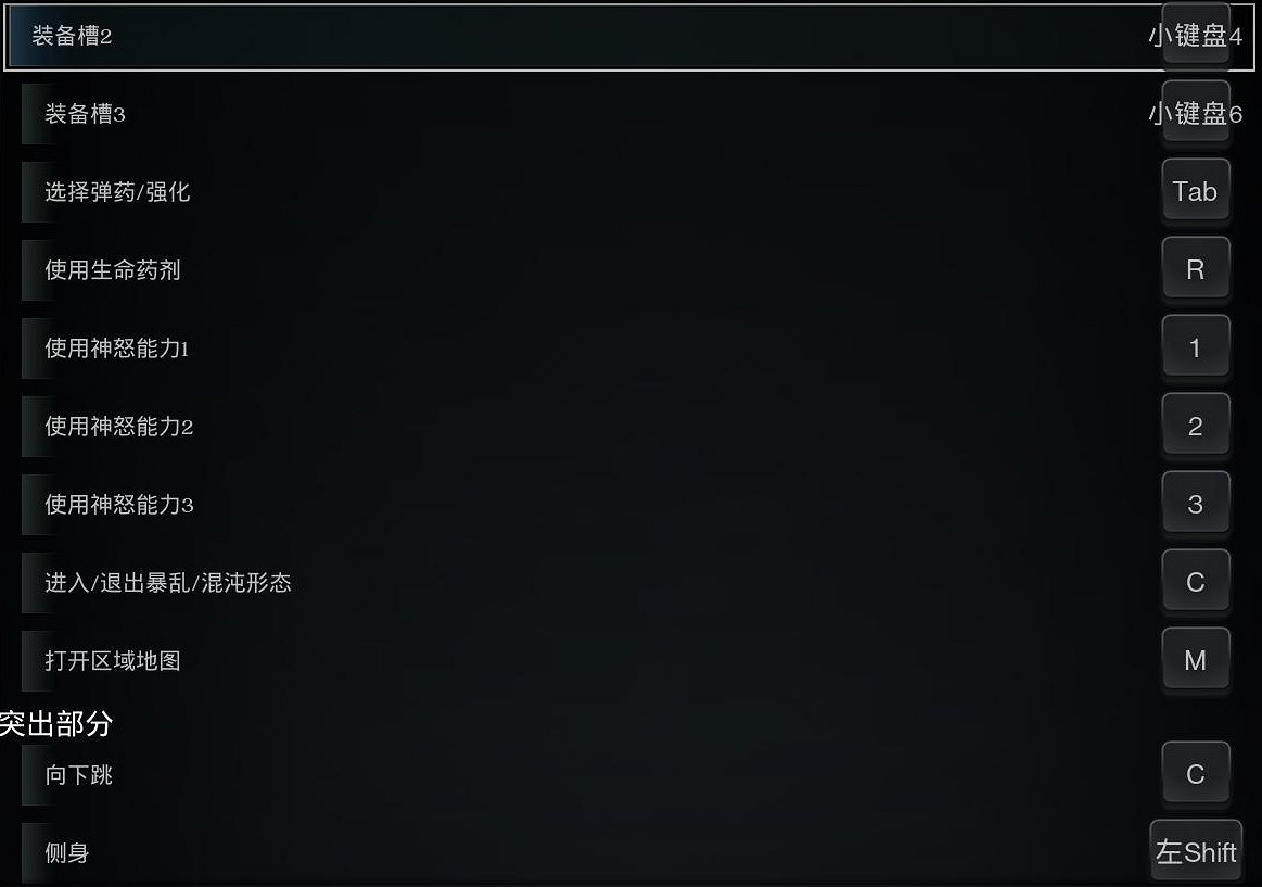 《末世騎士：創世紀》圖文上手指南 全技能全裝備解析及玩法技巧