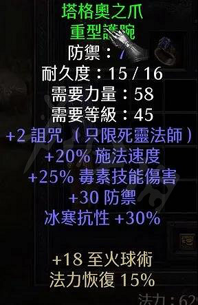 《暗黑破壞神2獄火重生》死靈法師怎麽玩？純召喚死靈法師介紹