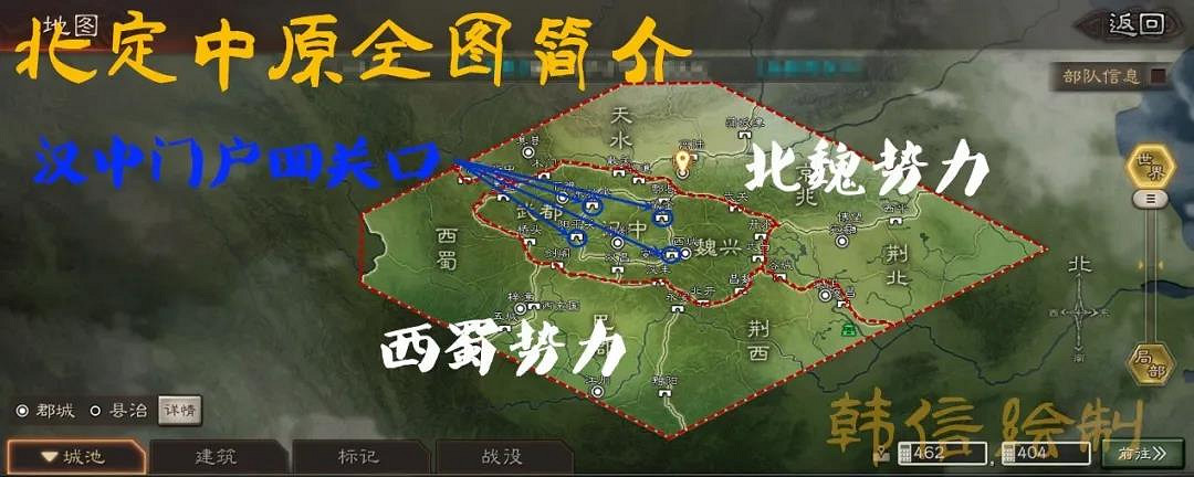 《三國志戰略版》S10地圖解析 北定中原賽季地圖機制 《三國志戰略版》S10地圖解析 北定中原賽季地圖機制