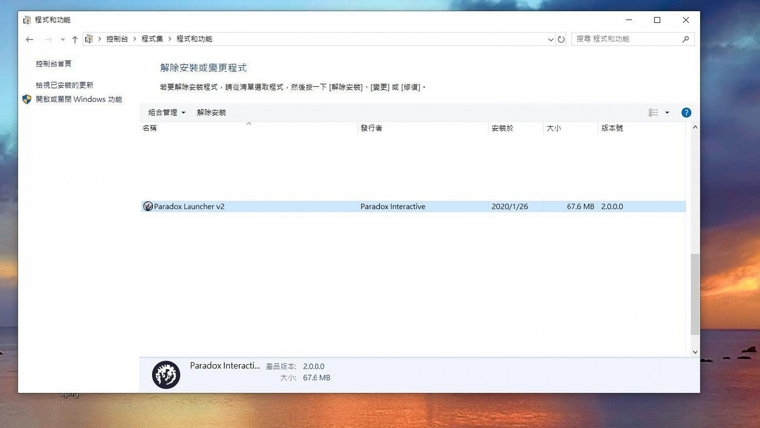《大都會：天際》怎麽跳過啟動器 遊戲跳過啟動器方法分享