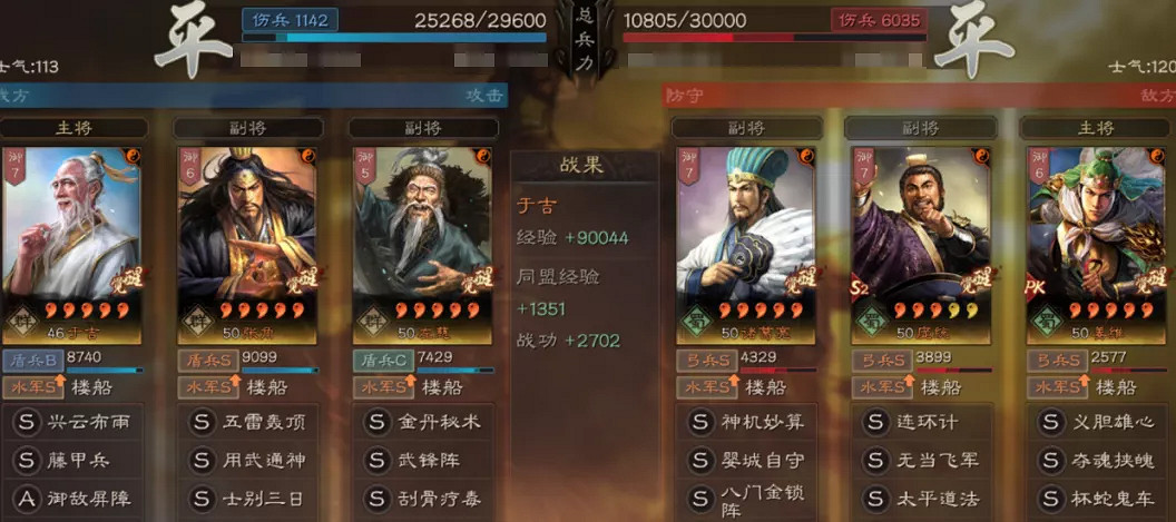 《三國志戰略版》於吉加強後值得培養嗎 於吉戰法陣容搭配推薦