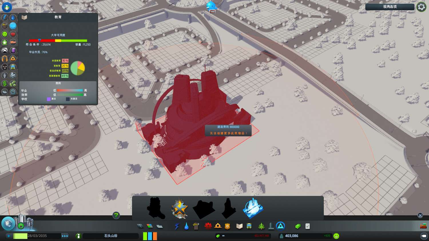 《大都會:天際》40萬人口城市快速建造圖文詳解攻略 《大都會:天際》40萬人口城市快速建造圖文詳解攻略