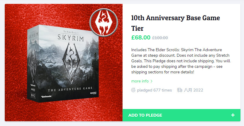 《上古卷軸V:無界天際》桌遊開啟眾籌 僅用28分鐘達到目標 《上古卷軸V:無界天際》桌遊開啟眾籌 僅用28分鐘達到目標