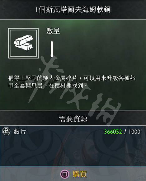 《戰神4》素材全收集圖文攻略 全素材獲取方法+用途詳解 《戰神4》素材全收集圖文攻略 全素材獲取方法+用途詳解