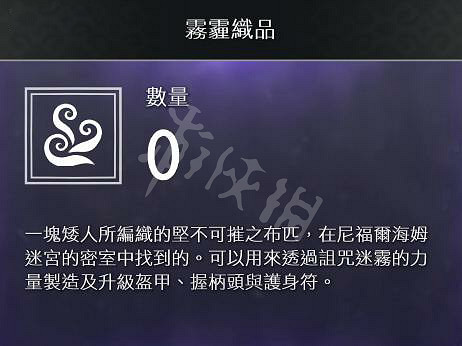 《戰神4》素材全收集圖文攻略 全素材獲取方法+用途詳解 《戰神4》素材全收集圖文攻略 全素材獲取方法+用途詳解