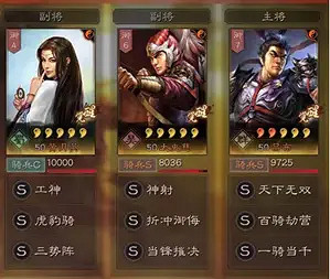 《三國志戰略版》爆頭隊什麽意思 爆頭騎陣容一覽 《三國志戰略版》爆頭隊什麽意思 爆頭騎陣容一覽